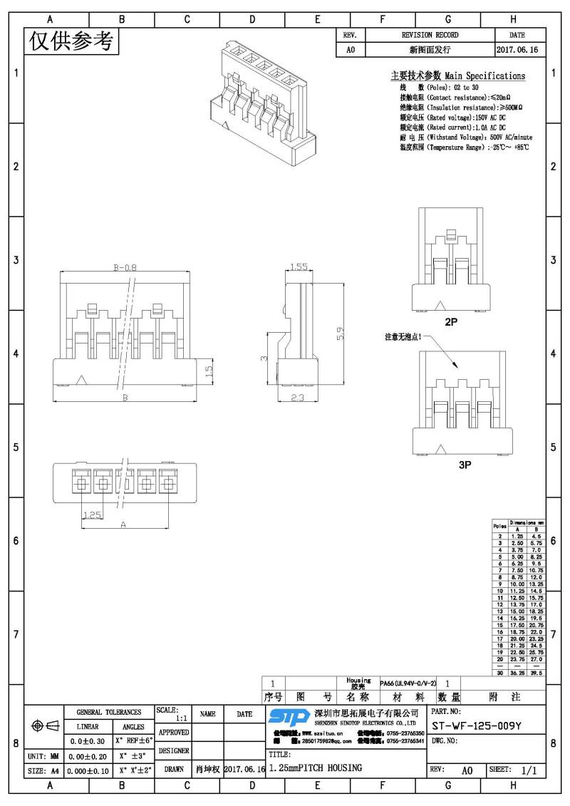 ST-WF-125-009Y(1).jpg