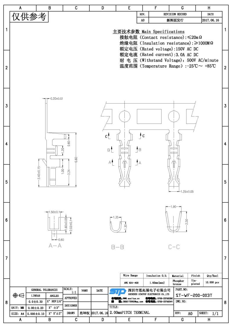 ST-WF-200-003T(1).jpg