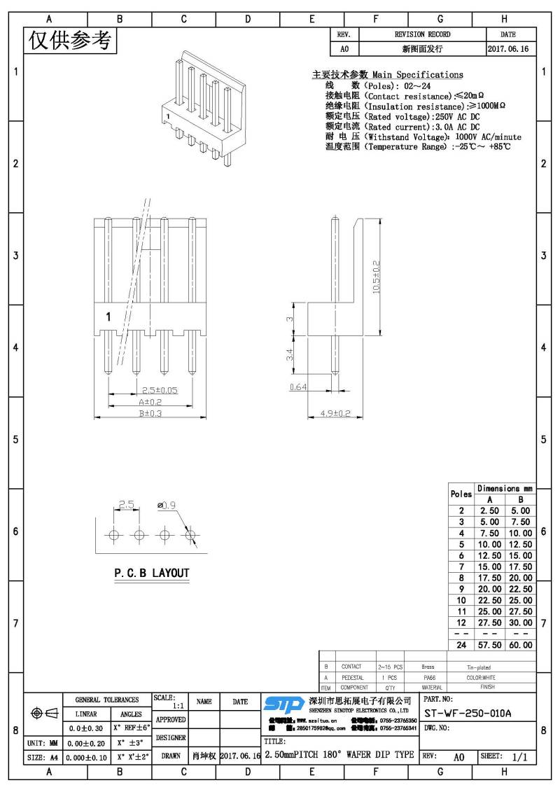 ST-WF-250-010A(1).jpg