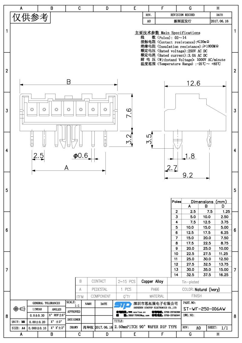 ST-WF-250-006AW(1).jpg